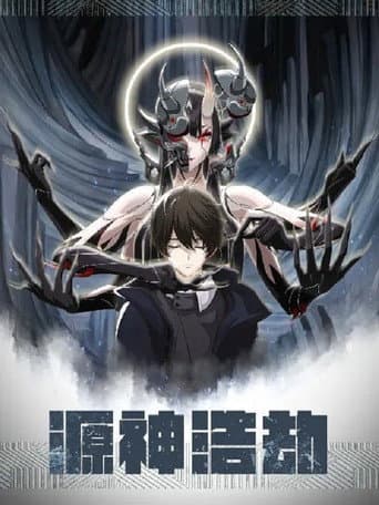 Watch Code of Gods Havoc free online