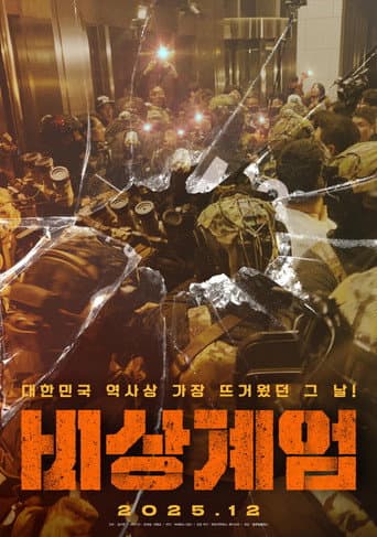 Watch Emergency Martial Law free online