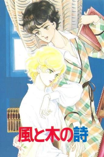Watch Kaze to Ki no Uta Sanctus: Sei Naru Kana free online