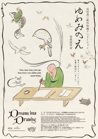 Watch Dreams into Drawing free online