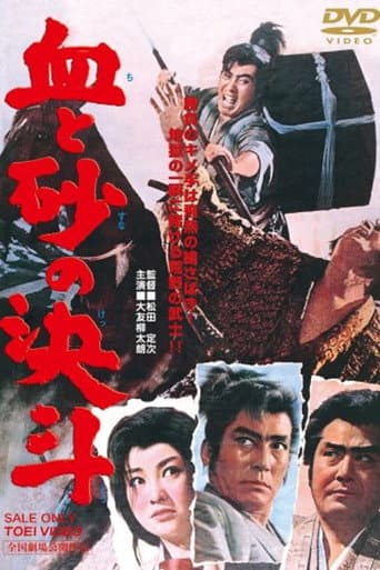 Watch Duel of Blood and Sand free online
