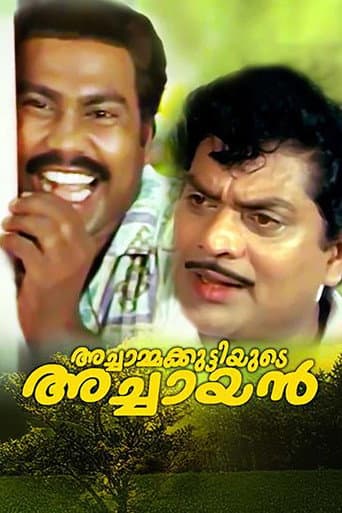 Watch Achammakuttiyude Achayan free online