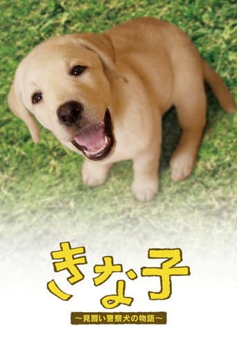 Watch Kinako - The Story of an Apprentice Police Dog free online