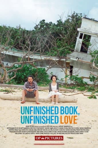 Watch Unfinished Book, Unfinished Love free online