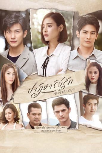 Watch The Infinite Love free online