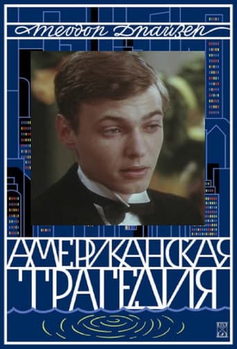 Watch American Tragedy free online