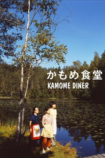 Watch Kamome Diner free online