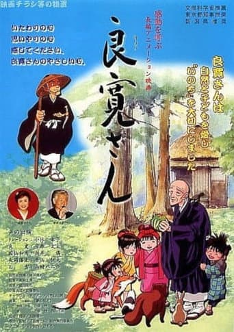 Watch Ryoukan-san free online