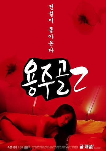 Watch Yongju Valley 2 free online