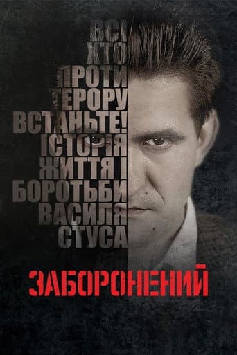 Watch Censored free online