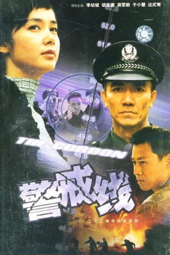 Watch 警戒线 free online