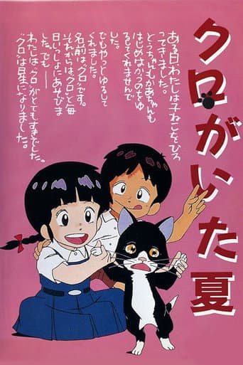 Watch Summer with Kuro free online
