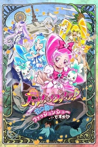 Watch HeartCatch PreCure! the Movie: Fashion Show in the City of Flowers!? free online