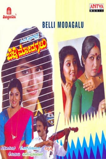 Watch Belli Modagalu free online
