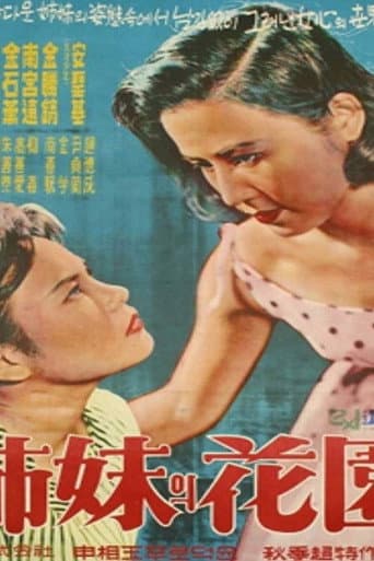 Watch A Sister's Garden free online