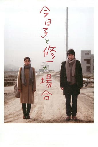 Watch Case of Kyoko, Case of Shuichi free online