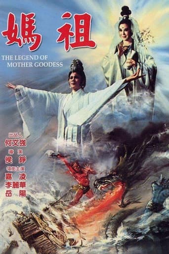 Watch The Legend of Mother Goddess free online
