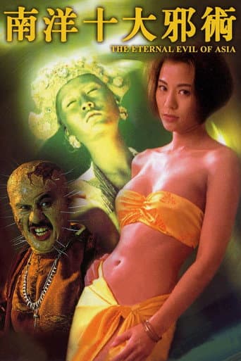 Watch The Eternal Evil of Asia free online