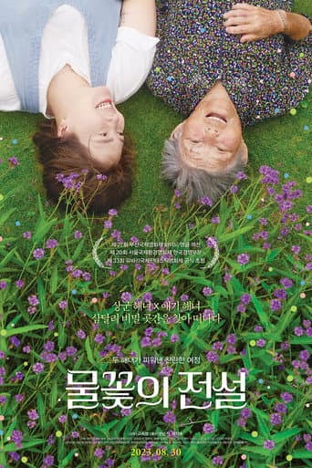 Watch Legend of the Waterflowers free online