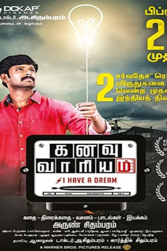 Watch Kanavu Variyam free online