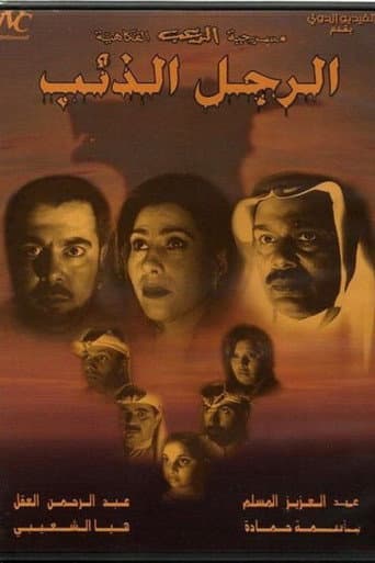 Watch Wolf Man free online