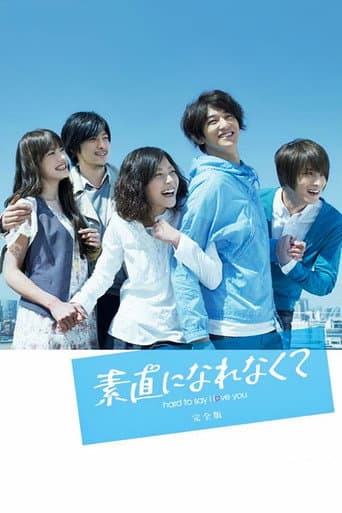Watch Hard to Say I Love You free online