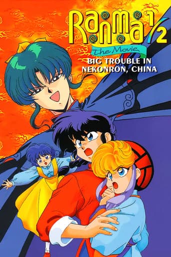 Watch Ranma 1/2 the Movie: Big Trouble in Nekonron, China free online