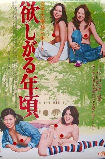 Watch Joshidairyô maruhi repôto: Hoshi garu toshigoro free online