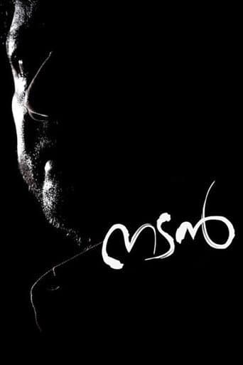 Watch Nadan free online