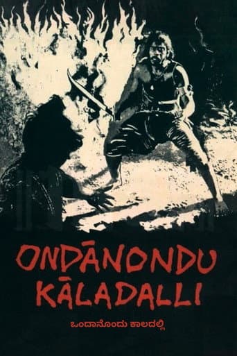 Watch Ondanondu Kaladalli free online