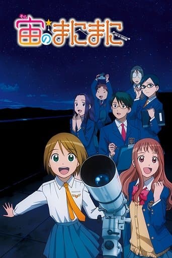 Watch At the Mercy of the Sky free online