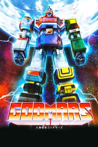 Watch Six God Combination GodMars: The Movie free online