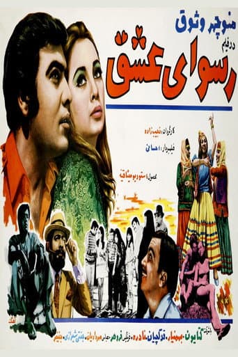 Watch Scandal of Love free online