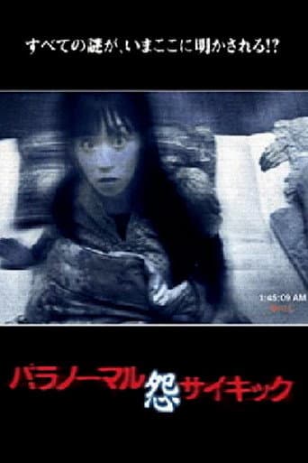 Watch Paranormal Psychic: Grudge free online