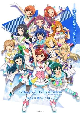 Watch Tokyo 7th Sisters free online