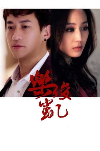 Watch Le Jun Kai free online