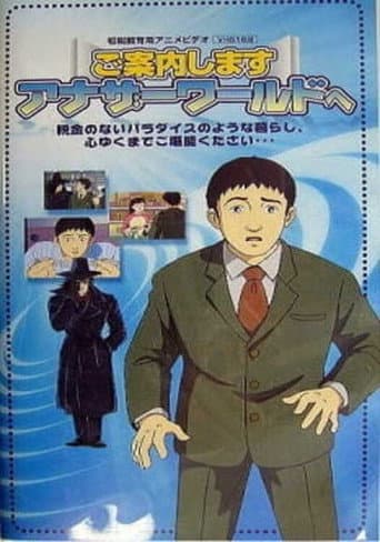 Watch Goannai Shimasu Another World e free online