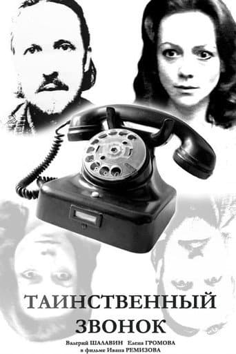 Watch Mysterious Call free online