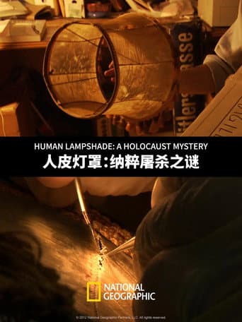 Watch Human Lampshade: A Holocaust Mystery free online