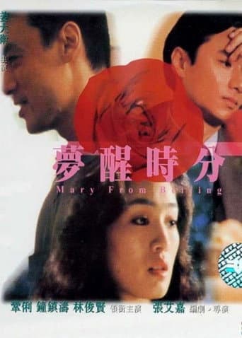 Watch Mary from Beijing free online