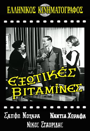 Watch Exotic Vitamins free online
