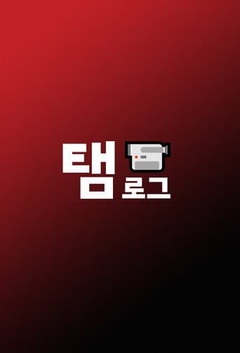 Watch Taem-Log 6v6 free online