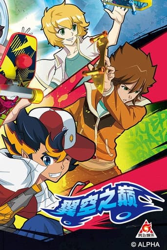 Watch 翼空之巅 free online