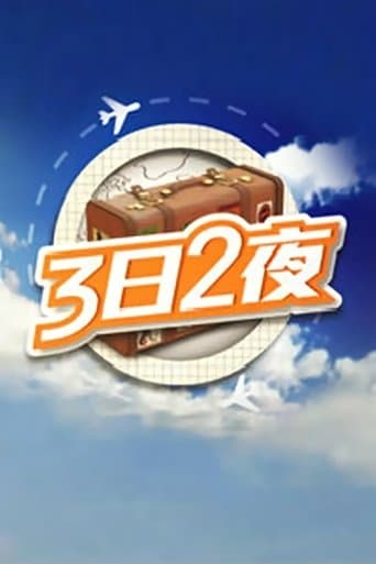 Watch Fun Abroad: 3D2N free online