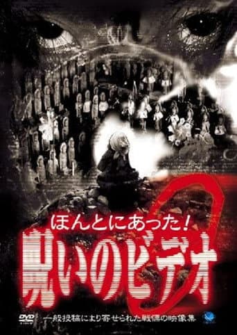 Watch Honto ni Atta! Noroi No Video 9 free online