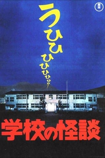 Watch Haunted School free online