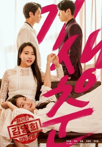 Watch Parasite Choon free online