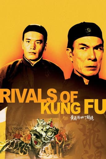 Watch Rivals of Kung Fu free online