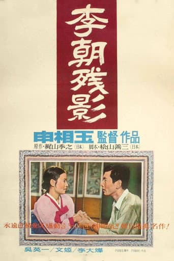 Watch Traces free online