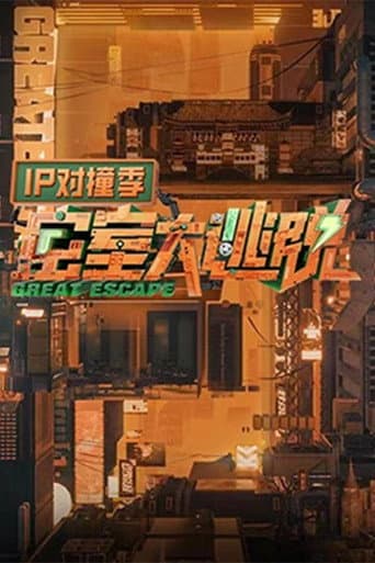 Watch Great Escape: IP Encounter free online